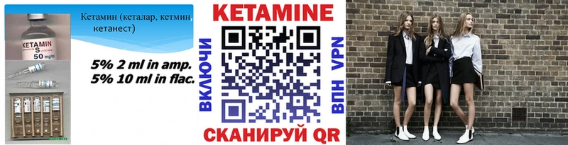 КЕТАМИН VHQ  что такое наркотик  площадка какой сайт  Камызяк 