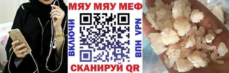 Мефедрон мука  купить закладку  Камызяк 