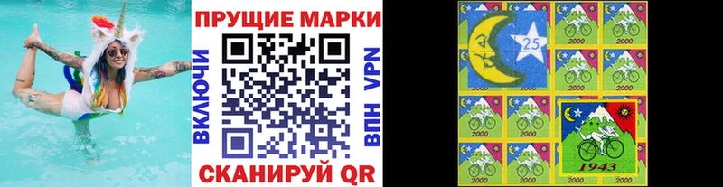 Марки 25I-NBOMe 1500мкг Камызяк