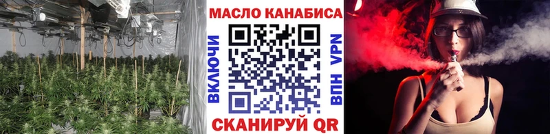 ТГК THC oil Камызяк